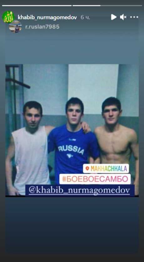 Sobiq UFC chempioni Xabib Nurmagomedov o'z instagram sahifasida do'sti joylagan suratni o'z sahifasida ham elon qildi.
			