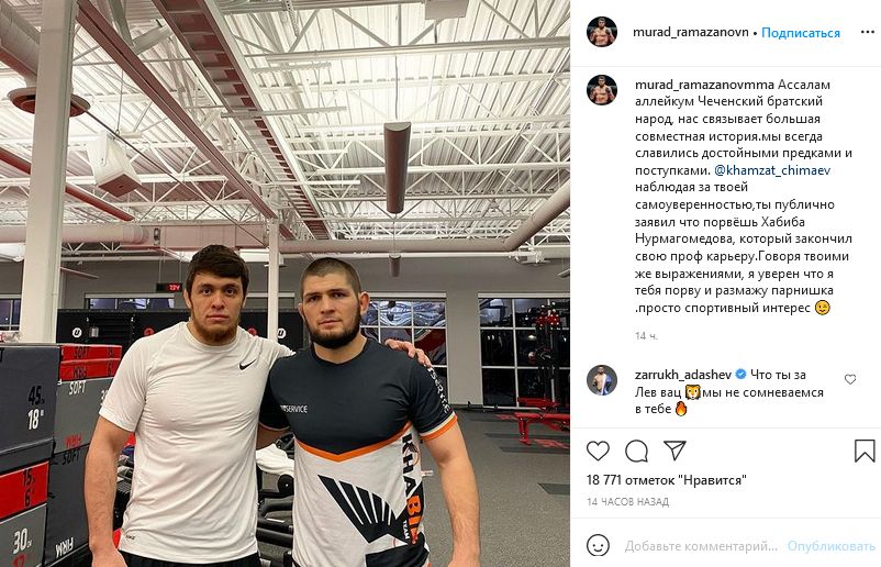 Engilmas MMA jangchisi, dog'istonlik Murad Ramazanov UFC jangchisi Xamzat CHimaev va sobiq chempion Xabib Nurmagomedov o'rtasidagi nizoga qo'shildi.
			