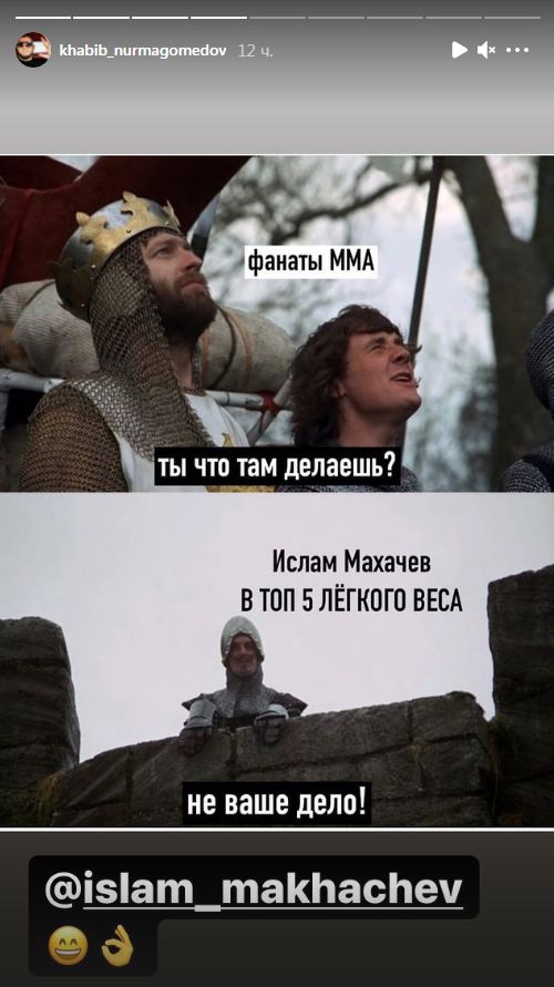 Engil vazn toifasida sobiq UFC chempioni Xabib Nurmagomedov Islam Maxachevning reytingdagi yangi o'rni borasida hazil qildi.
			