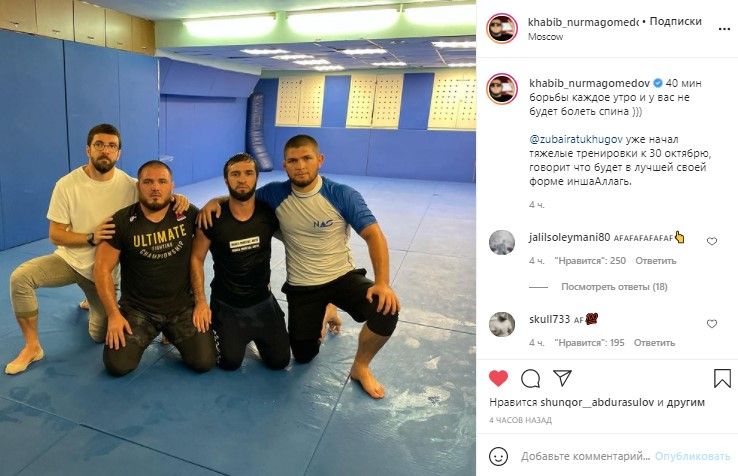 Bu haqida Xabib Nurmagomedov Instagramda malum qildi. 
			