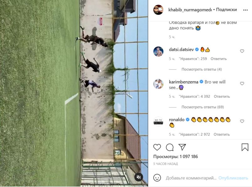 Afsonaviy braziliyalik futbolchi Ronaldo Xabib Nurmagomedov urgan golga munosabat bildirdi.
			