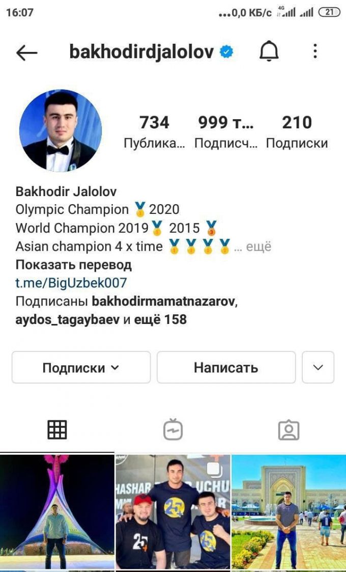 Instagram ijtimoiy tarmog'ida Bahodir Jalolovni doimiy kuzatuvchilar soni millionlik dovonga etdi.
			