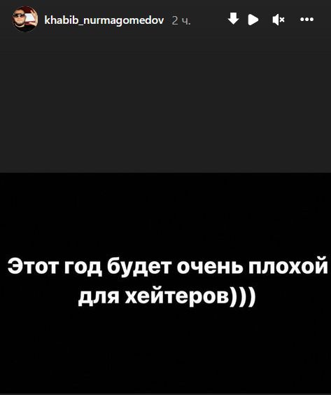 Engil vazn toifasida sobiq UFC chempioni rossiyalik Xabib Nurmagomedov o'z instagram storisiga yangi post joyladi.
			